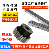 Gear rack non-standard custom processing 1 5M mold 28 teeth 29 30 32 34 35 36 38 40 4244 teeth