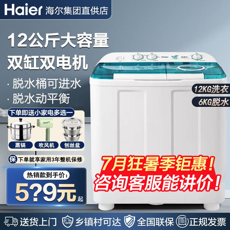 Haier wave wheel washing machine home semi-automatic double-cylinder double-barrel 10 kg 12KG old-fashioned large-capacity official flagship