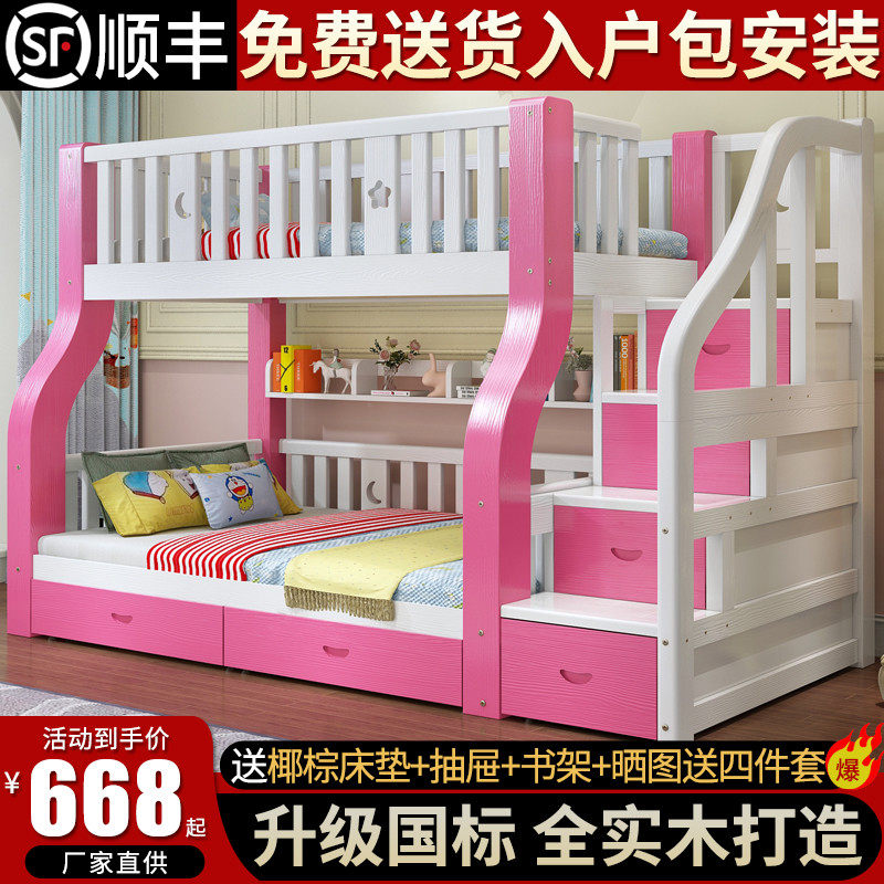 Fully wood out of bed in bed with two-layer double bed with high and low bed