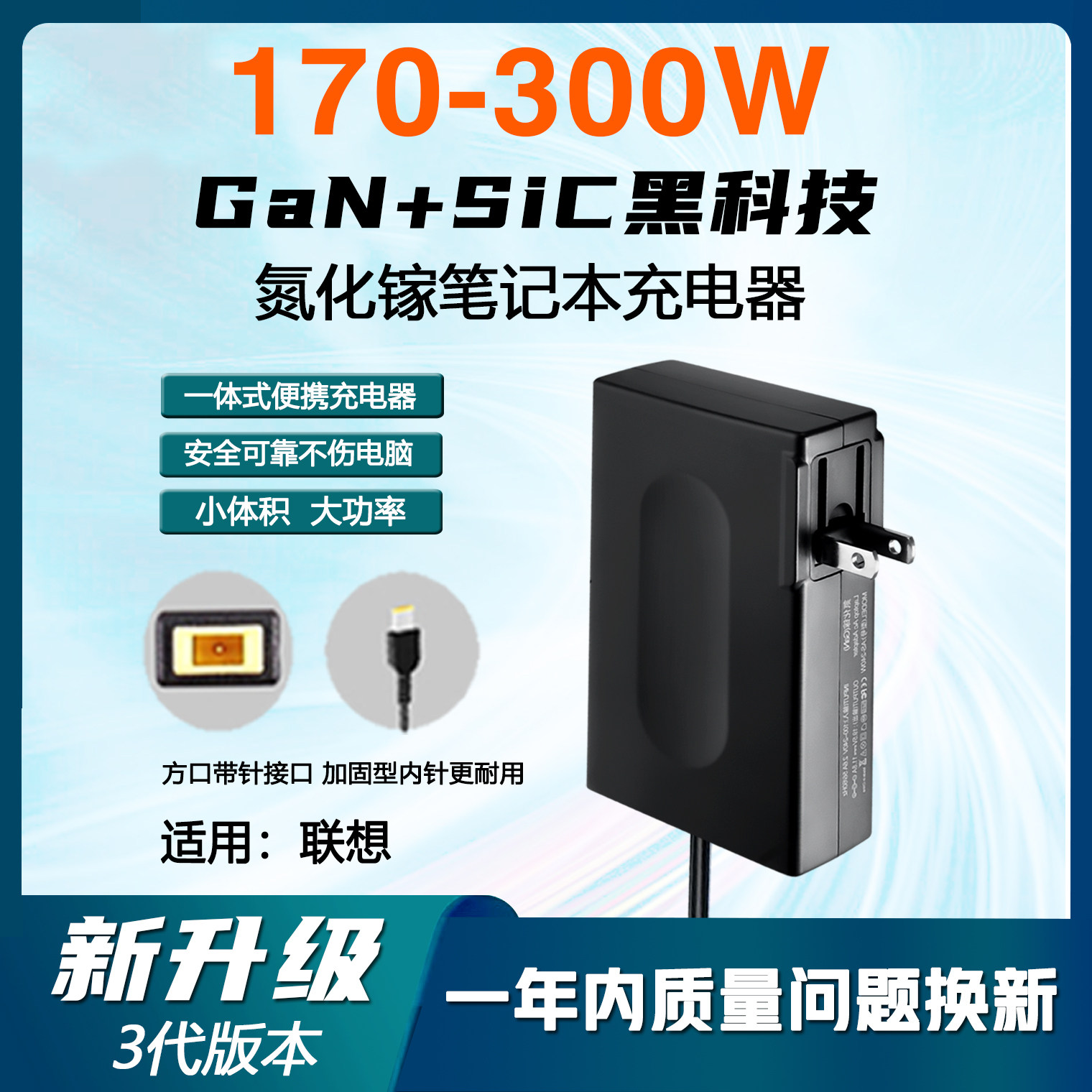 Anshu 330W Lenovo R9000P K Notebook Charger 170W Portable GaN Power Adapter 230W
