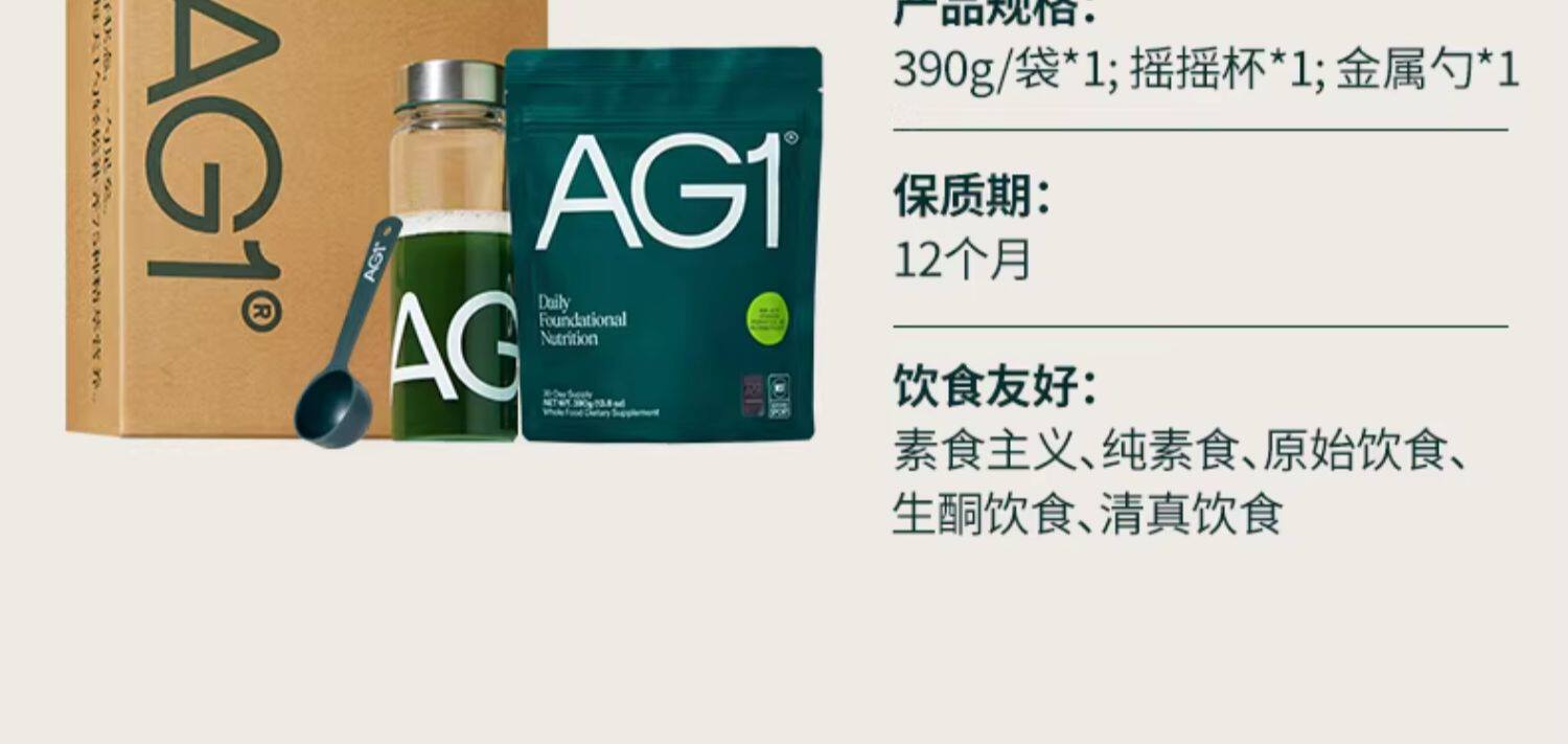 AG1 Daily Foundational Nutrition Drink Mix 390 g - Weee!