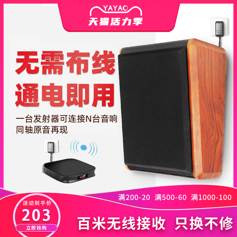 YAYAO wireless Bluetooth ceiling sound Shop dedicated home living room wall hanging ceiling speaker Ceiling speaker Commercial supermarket dining room store wall hanging bass background music broadcast