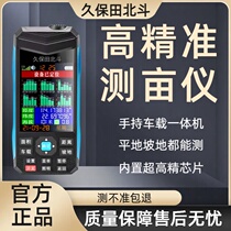 Kubota mumeter high-precision fully intelligent gps farmland mumeter measuring instrument land area measuring instrument