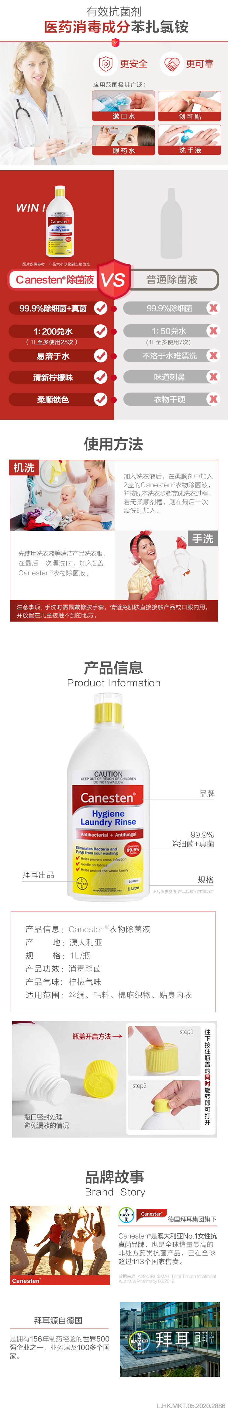 澳洲 拜耳 Canesten 凯妮汀 衣物除菌液 1L 图3