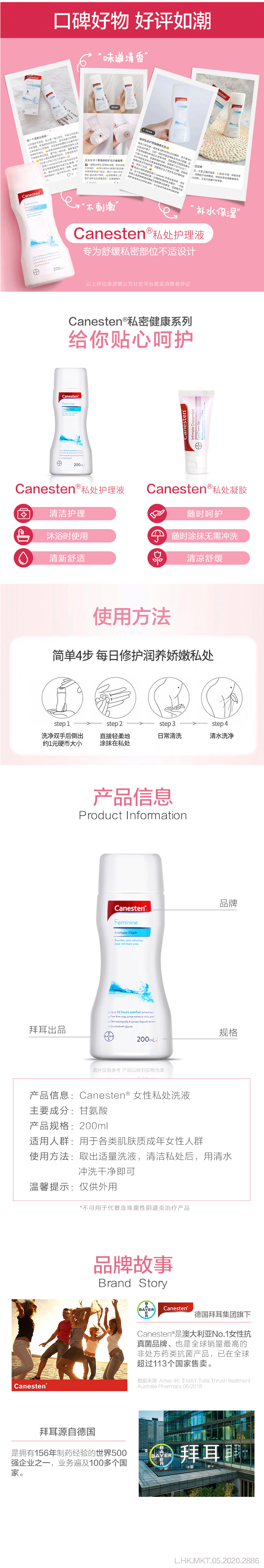 Bayer 拜耳 Canesten 凯妮汀 私处护理洗液 200ml  双重优惠折后￥39包邮包税