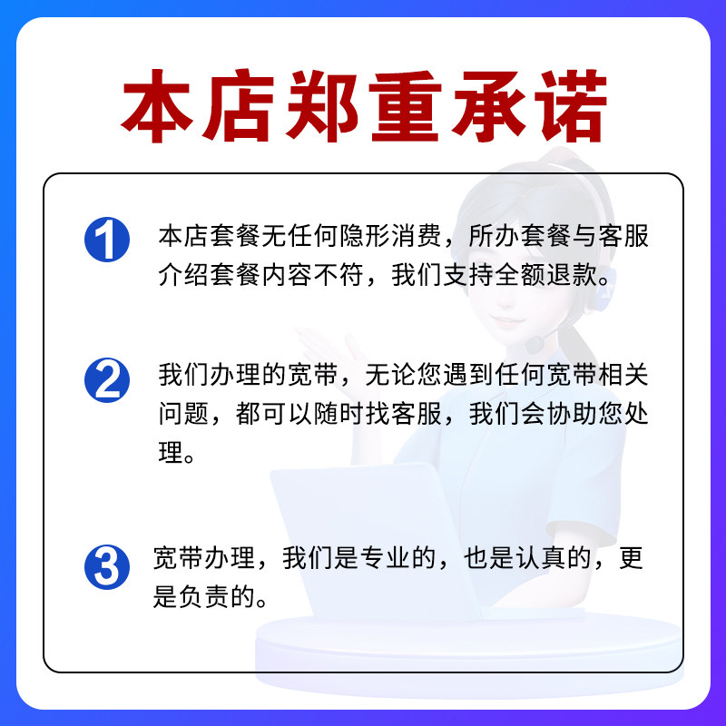 Tangshan Five Districts and Ten Counties' Telecommunications Home Broadband 1000m Fiber Single-Speed Broadband Can Be Applied for at Home Without Installation Fees and Without Card Binding