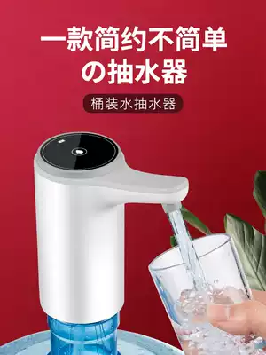 Purified water pump automatic water supply electric bucket mineral water pump bottled water drinking water pressurized water water intake