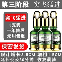 [Быстрый прогресс] 3 бутылки (около 4-5 см)