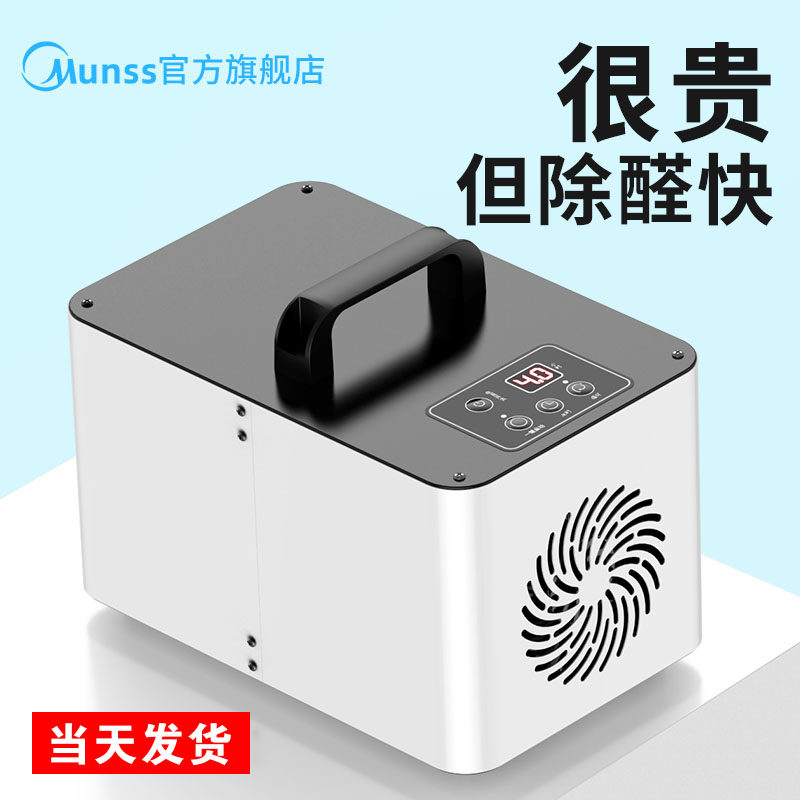 New house decoration removal of formaldehyde artifact Air purifier Home office sterilization Ozone generator disinfection machine