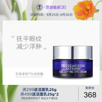 British NYR frankincense platinum eye cream smooth eye pattern to reduce puffiness reduce fine lines wrinkles silver cover