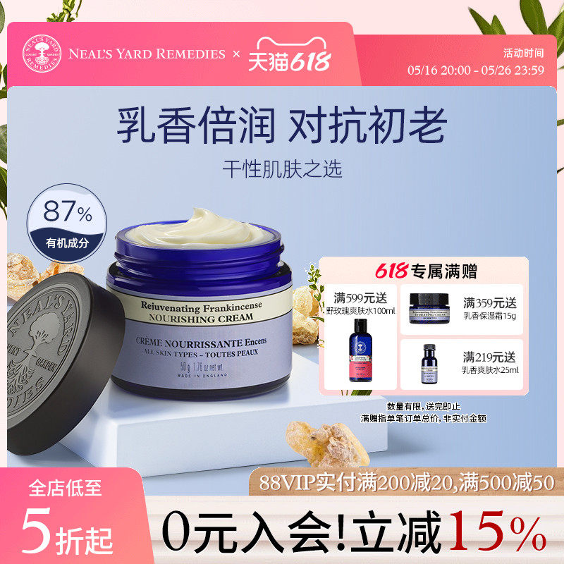 Восстанавливающий увлажняющий крем British NYR Frankincense Revitalizing Moisturizing Cream 50 г с высокой степенью увлажнения, опресняющий тонкие линии, 87% Органический укрепляющий аромат Изображение 1