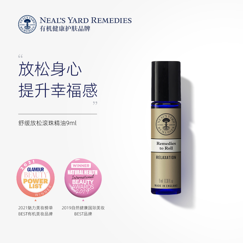 British NYR Soothing Relax Roll-On Oil Relax Natural Plant Ginger Organic Coconut Lavender Tea Tree