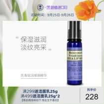 British NYR frankincense live eye lip essence lifting and tightening to lighten fine lines eye lip elastic moisturizing moisture and light