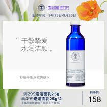 NYR Shumin balance double effect makeup remover water sensitive muscle to red relieve skin pressure moisturizing balance skin