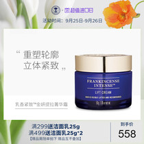 British NYR frankincense Jin Yan Tila Jinghua cream to enhance the contour of the skin to prevent sagging anti-gold cover
