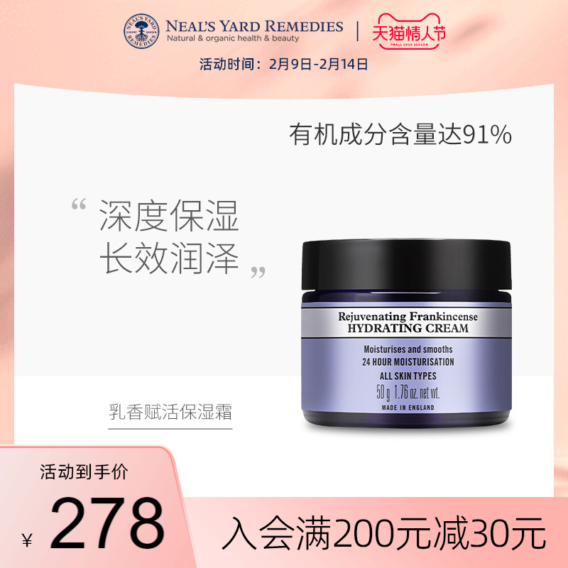 British NYR Frankincense Revitalizing Moisturizing Dry Skin Hydrating Cream Female Sensitive Muscles Autumn winter moisturizing 91%