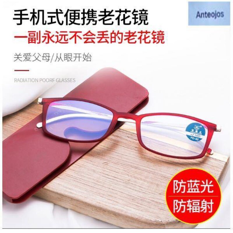 Douyin same style presbyopia portable anti-ultraviolet light and thin glasses