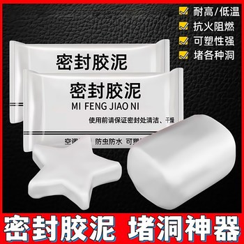Air conditioning hole sealing mud air conditioning port sealing sewer pipe plug leak sealing hole sealing mud air conditioning hole blocking mud