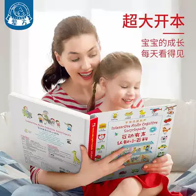 Young children's finger point reading Cognitive encyclopedia Learning early education machine 3-8 Baby talking audiobook wall chart