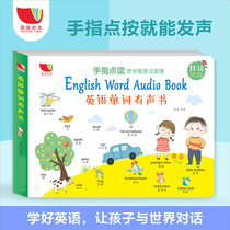 Talking point reading English words with sound Early education machine Baby enlightenment educational toy Childrens childrens sound book