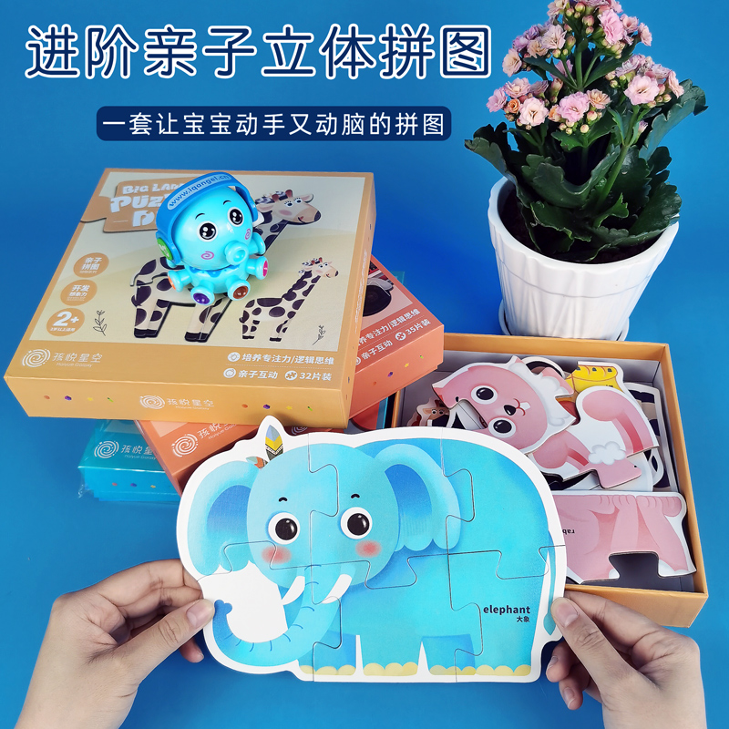 Baby taught early in the order parent-child puzzle card 1-2-3-4-5 years old looking for the same matching toy Puzzle Force Young Child