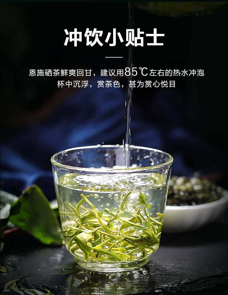 恩施富硒绿茶浓香型250g