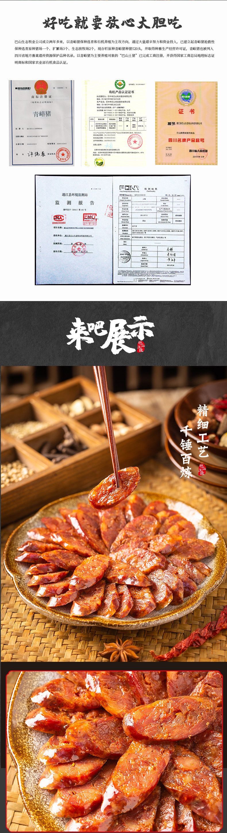 四川特产麻辣香肠腊肠350g 图4