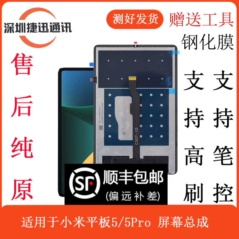 Suitable for Xiaomi Tablet 5/5Pro Screen Assembly M2105K81Ac 21051182C Lcd Display Touch Screen Suitable for Xiaomi Tablet 5/5Pro Screen Assembly M2105K81Ac 21051182C Lcd Display Touch Screen