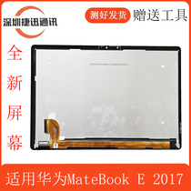 Suitable for Huawei MateBook E 2017 BL-W09 19 HZ-W09 display screen assembly internal and external screens