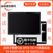 Suitable for Lenovo M10 TB-X605F N M screen assembly TB-X605FC LC original display X705F