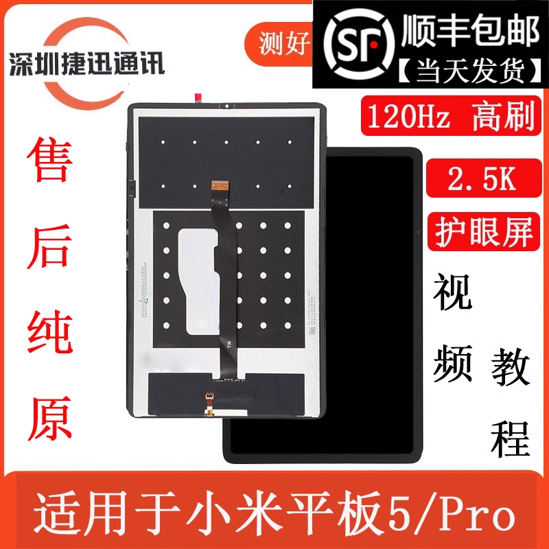 Suitable for Xiaomi Tablet Pad 5/5Pro Screen Assembly M2105K81Ac 21051182C Display