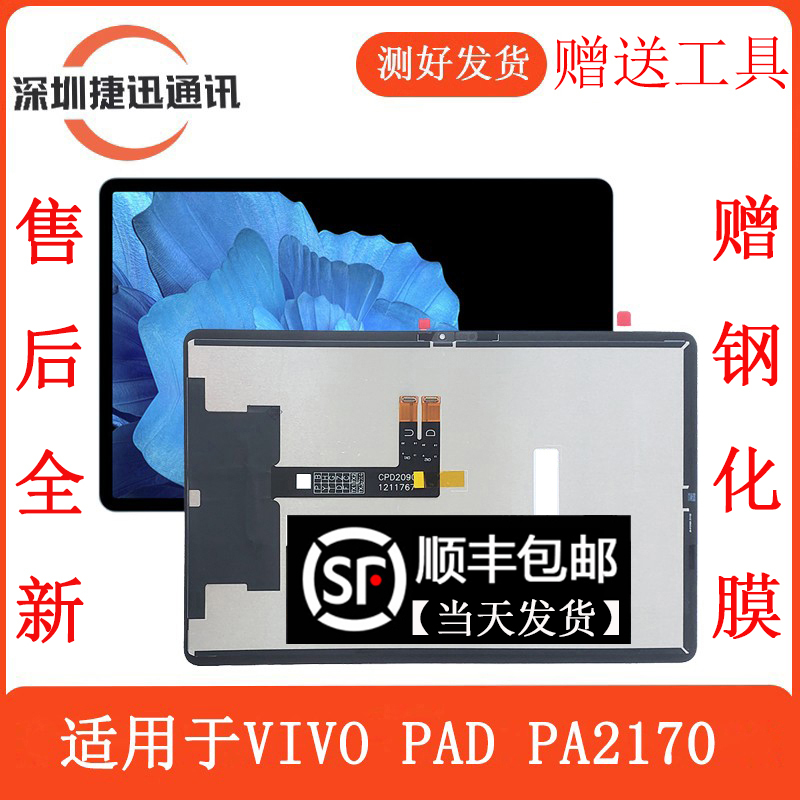 Suitable for Vivo Pad Tablet Display Lcd Pa2170 Internal and External Vivo Pad 2 Pa2373 Screen Assembly