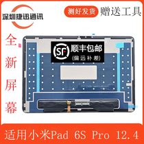 Suitable for Xiaomi tablet Pad 6S Pro 12 4 screen assembly 24018RPACC touch display 6S