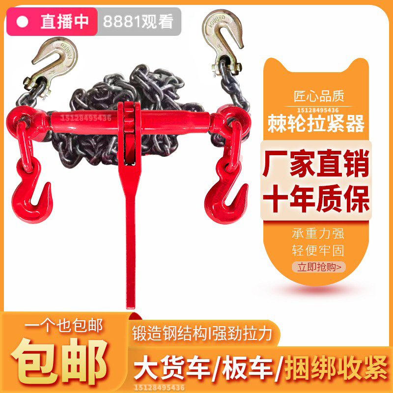 Ratchet Pull Tightener Truck Chain Bundle Dual Hook Sorter Truck Tightrope fixed traction lever Lever Lock Chain