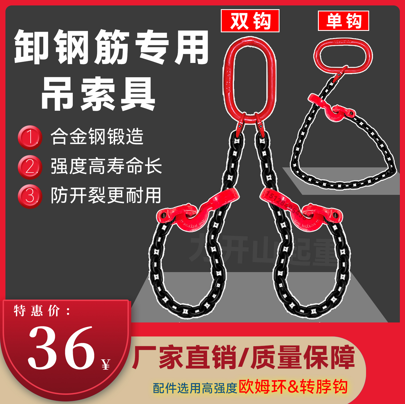 Unloading steel special spreader steel pipe loading and unloading manganese steel hanging chain container spreader ohm ring turn neck hook lifting tool