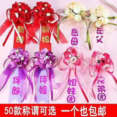Wedding corsage High-end beautiful Korean bride and groom corsage Wedding supplies Best man bridesmaid corsage set wedding