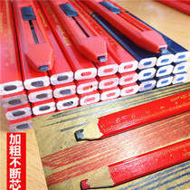 Woodworking pencil special woodworking pencil high hardness big man woodworking pencil special white pencil flat core