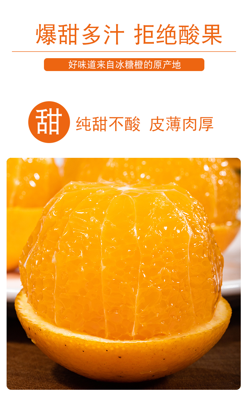 黔阳 冰糖橙 9斤 单果60-65mm 图5