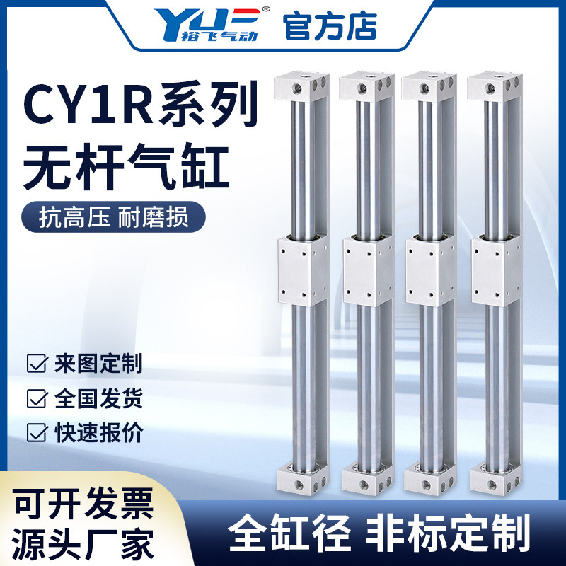 CY1R无杆气缸磁藕式导杆滑台CY3R15/20/25/32/50/63长行程100-500