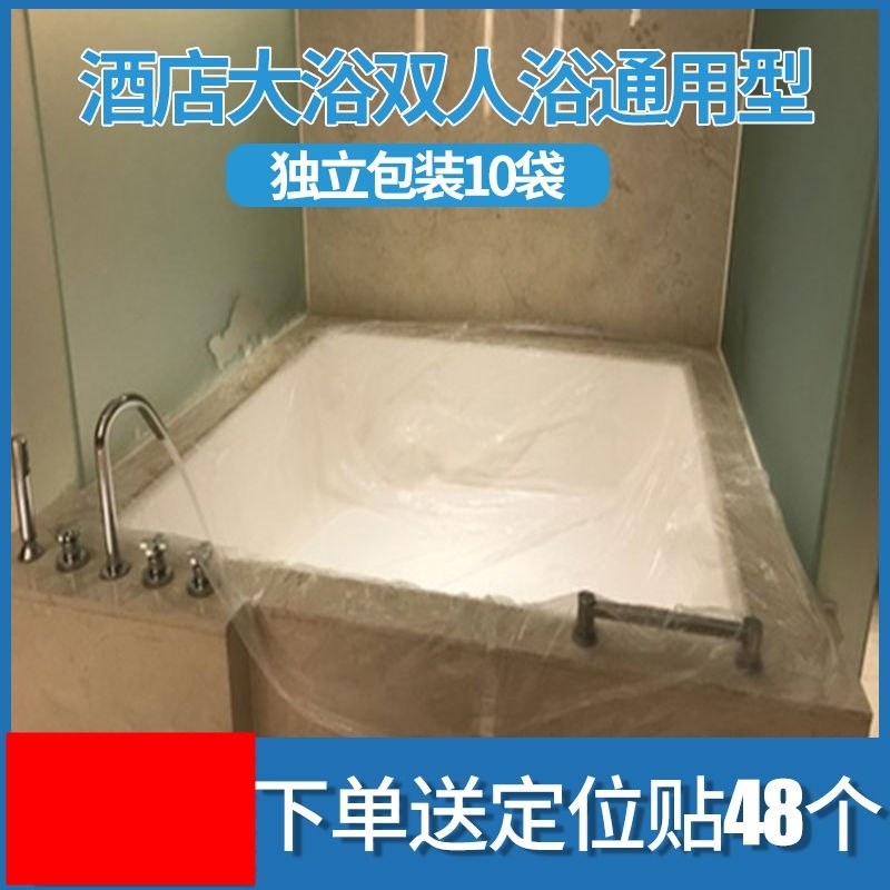 Plastic Bath Double Travel Guesthouse Disposable Spa Pool Cover Bag Oversized Bathtub Film Cover Bath Tub Bath