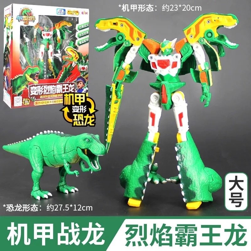 New type of Tyrants Chariots Treasure Trombone Chariot Ascending Version of Flying Car Hearts Chic Toy Sword Dragon Giant Sky Qi Burst Dragon Fight K