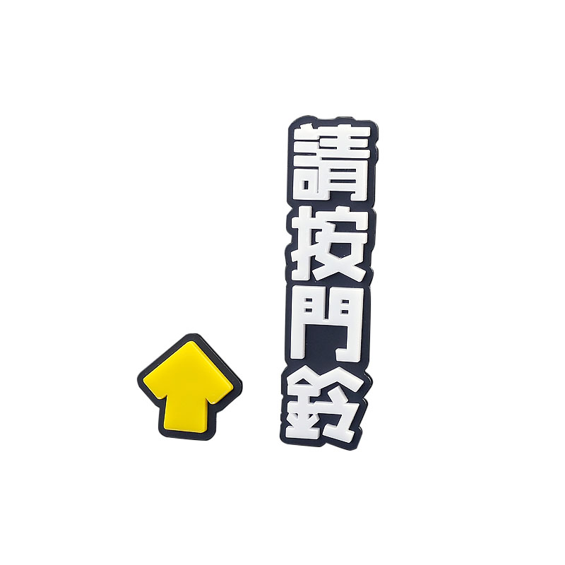 Please press the doorbell notice sticker Cute Please press the doorbell sticker Door button Door bell button indicator Large traditional