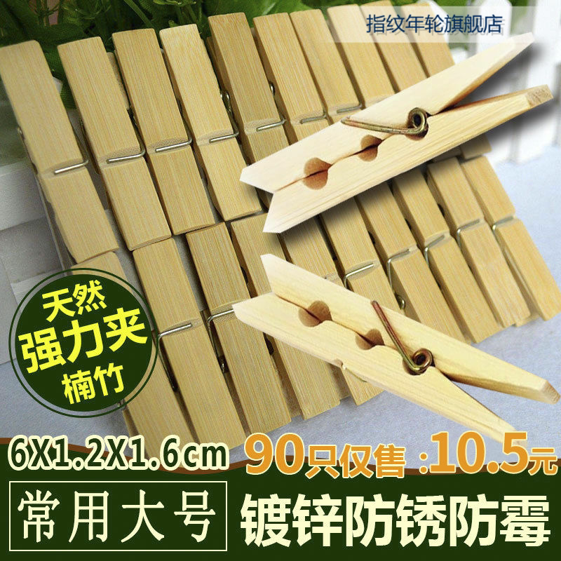 Large bamboo clip wooden clip clothespin clothespin windproof sun protection quilt clips sandwich socks clip clothes clips greenhouse clip photo clip