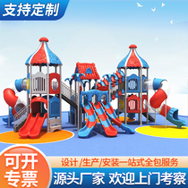Kindergarten large slide outdoor slide swing combination community square amusement equipment outdoor amusement facilities