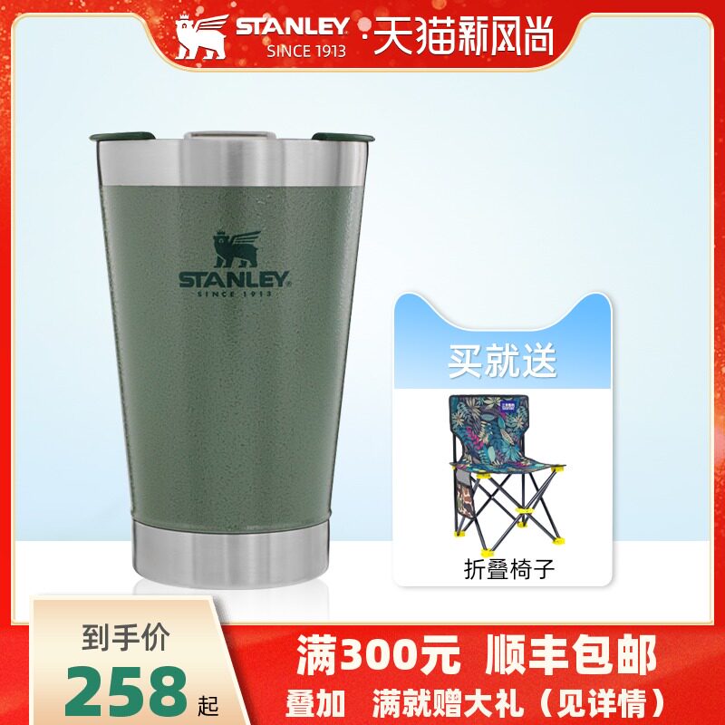 STANLEY outdoor double-layer direct drinking beer cup Stainless steel water cup creative portable men and women desktop accompanying cup