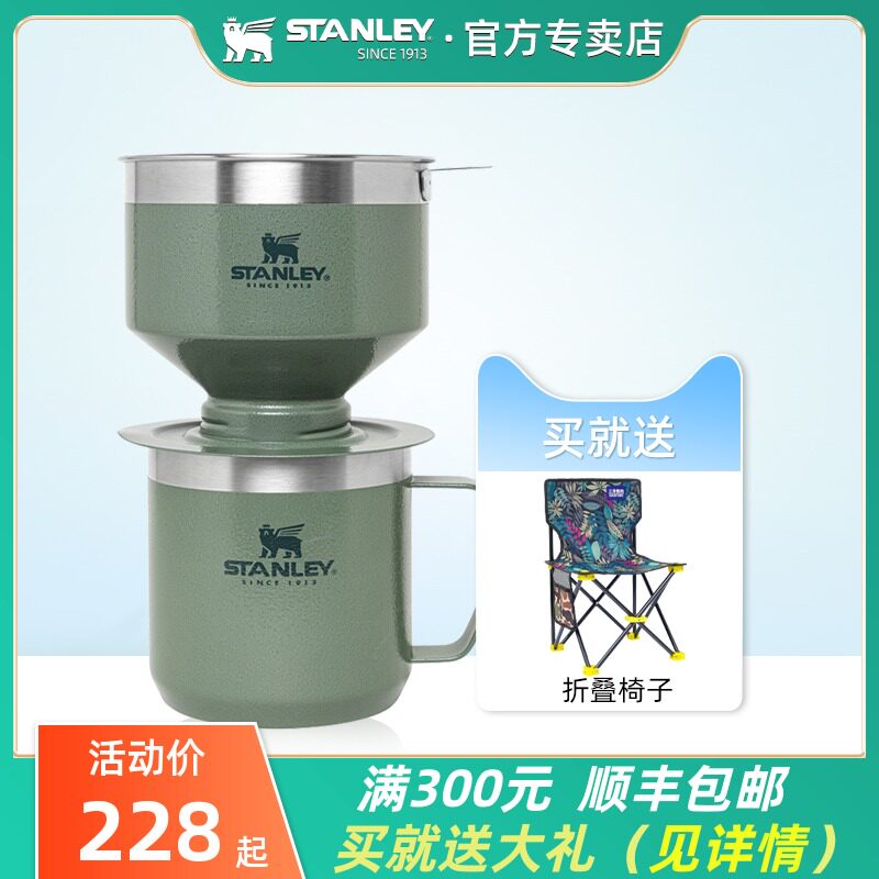STANLEY STANLEY Outdoor Coffee maker Camping Filter Coffee maker Office Desktop Hand-brewed coffee cup
