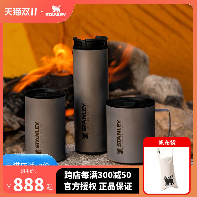 US STANLEY titanium metal insulated cup outdoor double layer with hand portable high face value able to keep water glass-Taobao