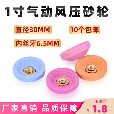 093N pneumatic air pressure grinding wheel 123N diameter 30mm elbow grinding machine with chrome corundum 1 inch small bowl grinding wheel