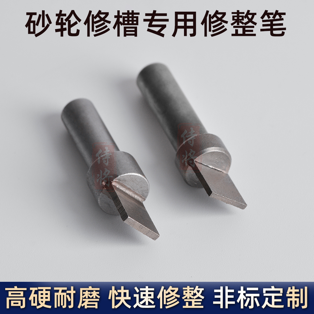 Diamond Finishing Pen Numerical Control Grinding Machine Grinding Wheel Diamond Pen Repairing Machine Open Groove Step Forming Knife Wash Stone-washing pen