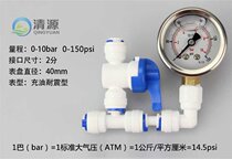  Water pressure testing test table Water purifier water purifier installation tool 2 points interface New